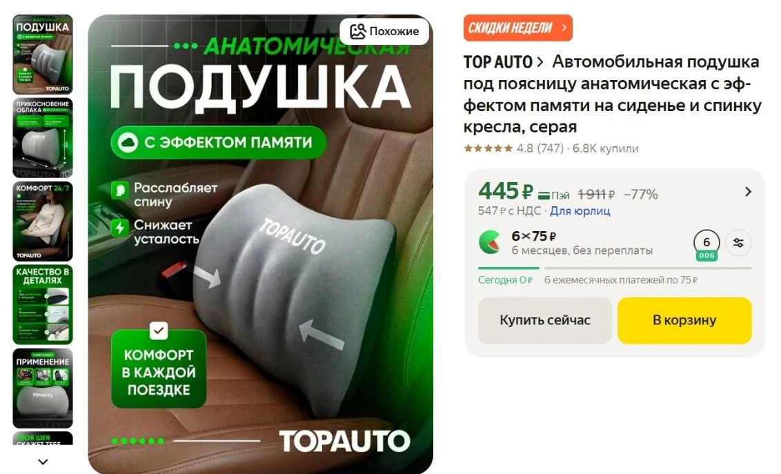 TOP AUTO Автомобильная подушка под поясницу анатомическая с эффектом памяти серая за 44...