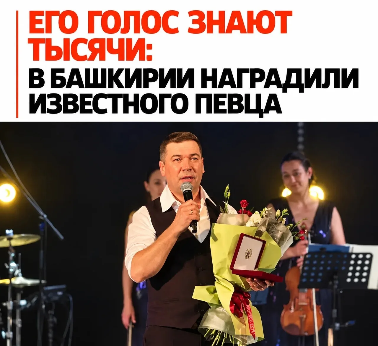 🏆 В Башкирии стало на одного народного артиста больше