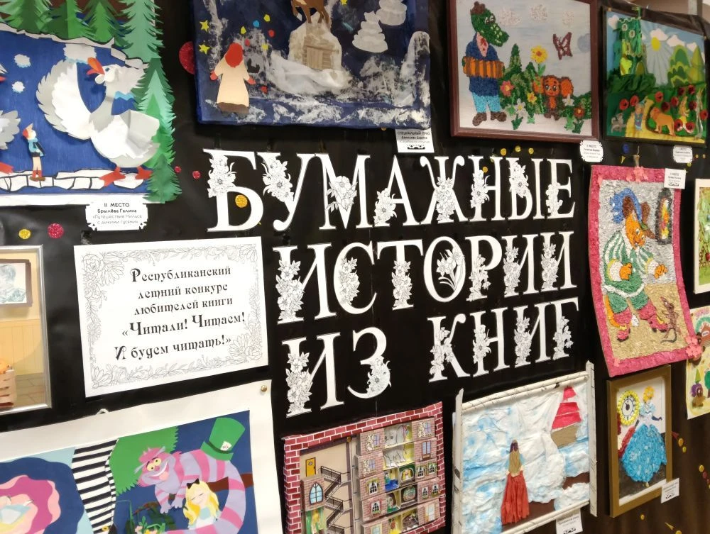 Стали известны победители и призеры конкурса любителей книги среди детей в Хакасии