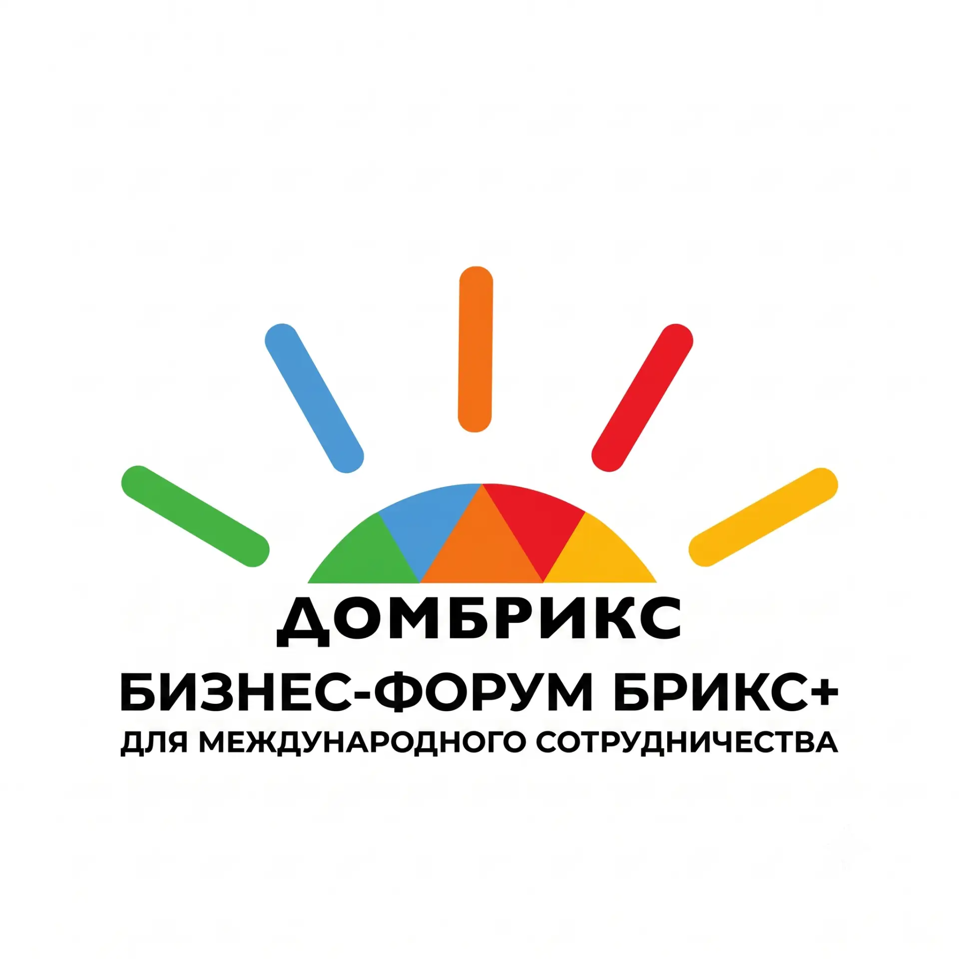 До старта Бизнес-форума БРИКС+ осталось две недели. Форум пройдет с 21 по 24 октября 20...