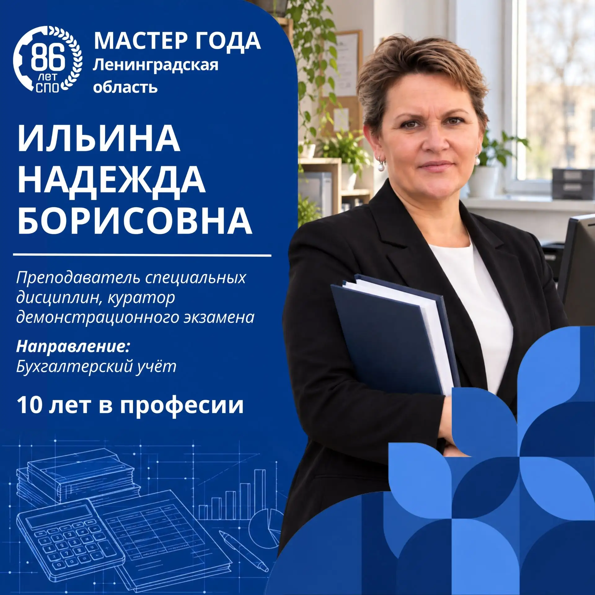 ✨ Декада СПО в Ленинградской области продолжается!