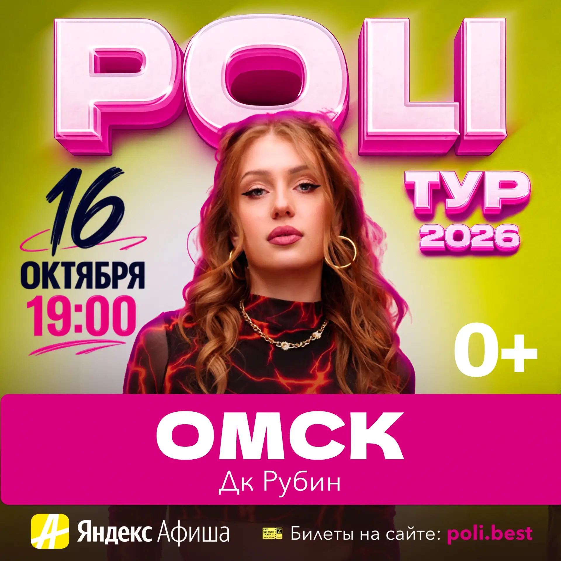 Омск и Пермь!