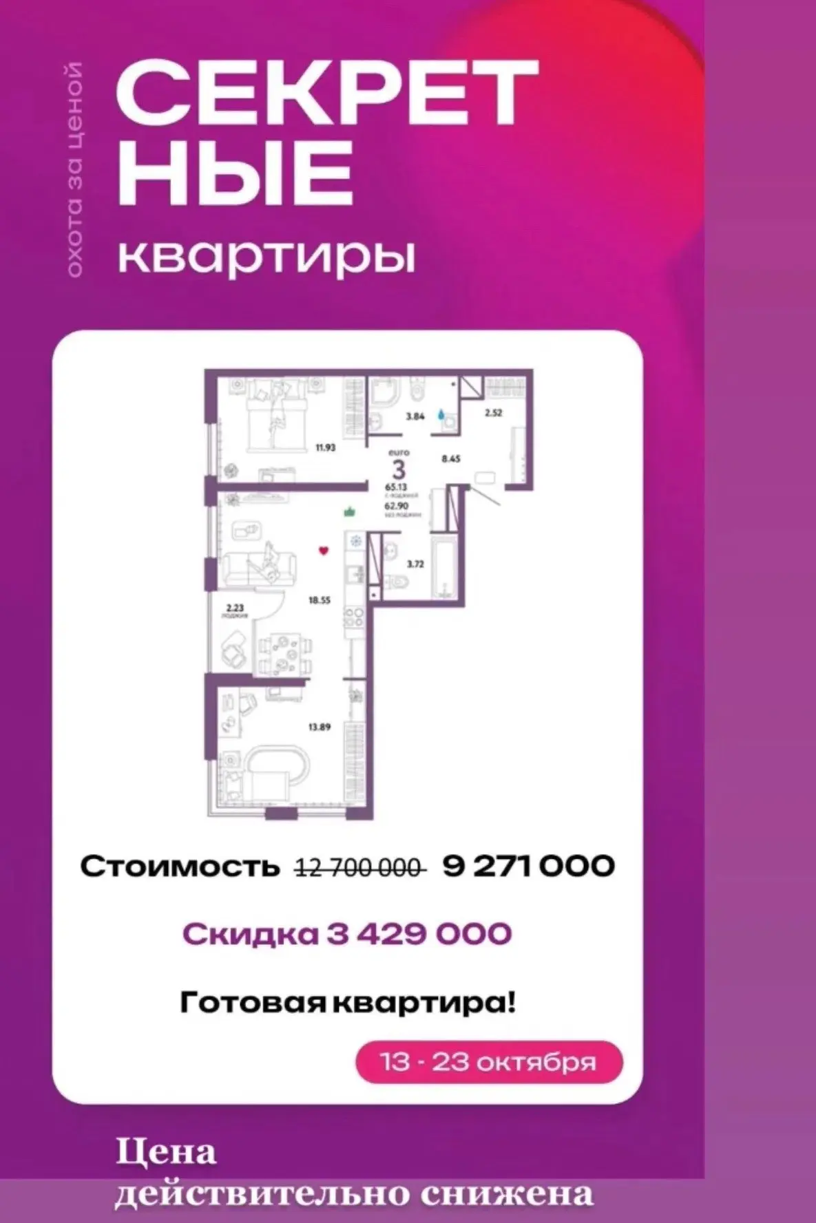 Отличная локация и цена для квартир такой площади💯