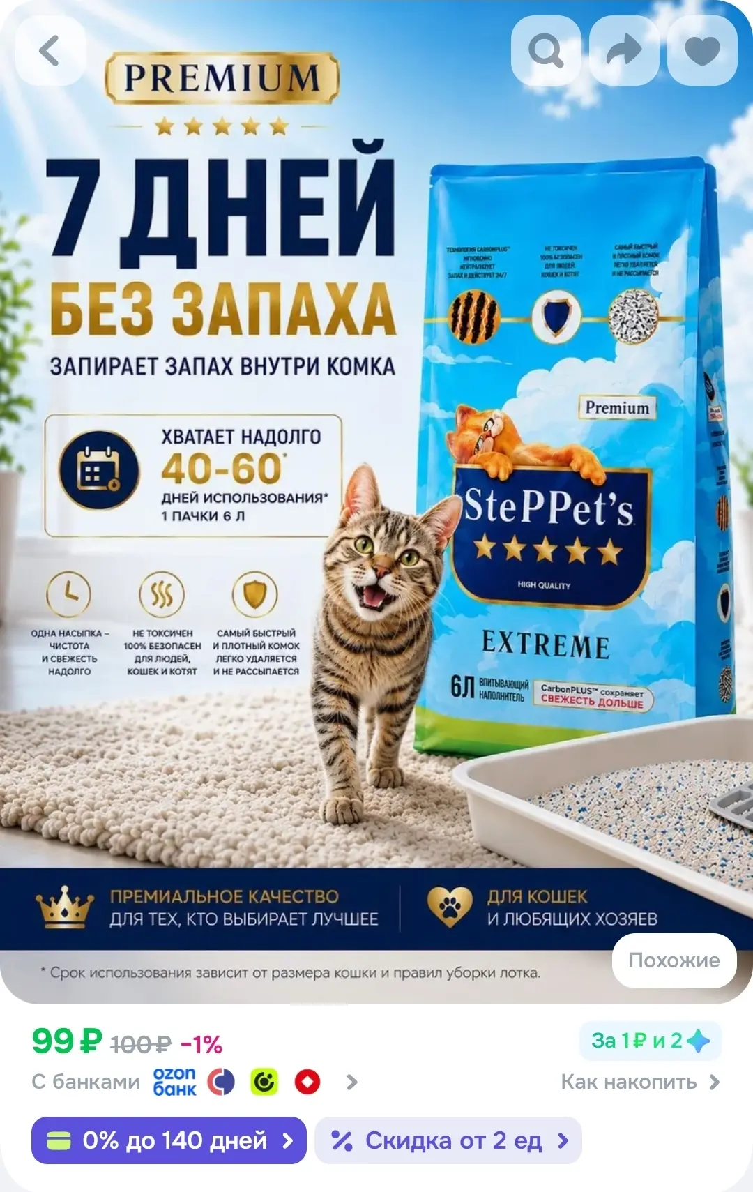Быстро ‼️