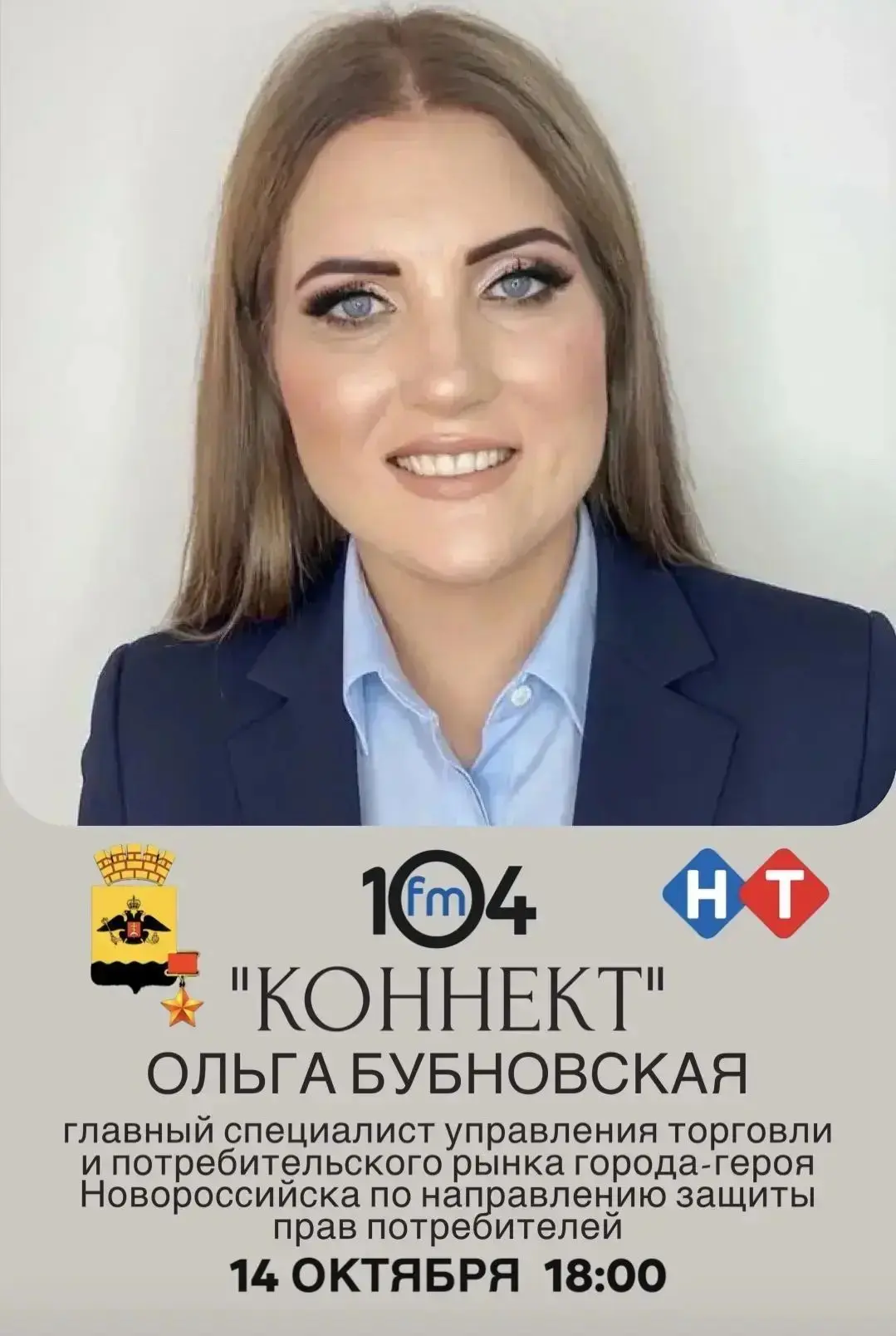 Сегодня в вечернем шоу "Коннект" на 104FM 📻 поговорим о том, как защитить свои деньги ...