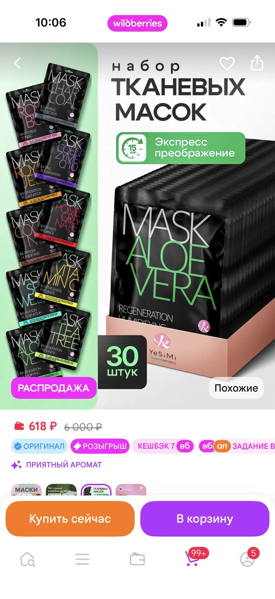 https://www.wildberries.ru/catalog/161341156/detail.aspx?size=268063492