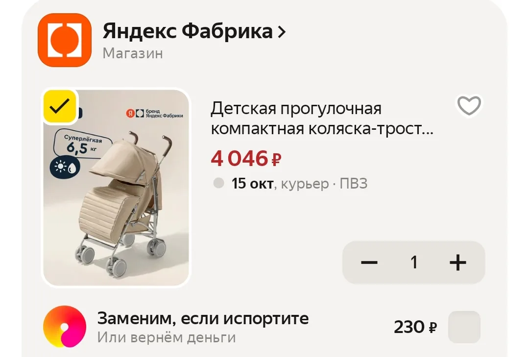 Промо KIDS15C