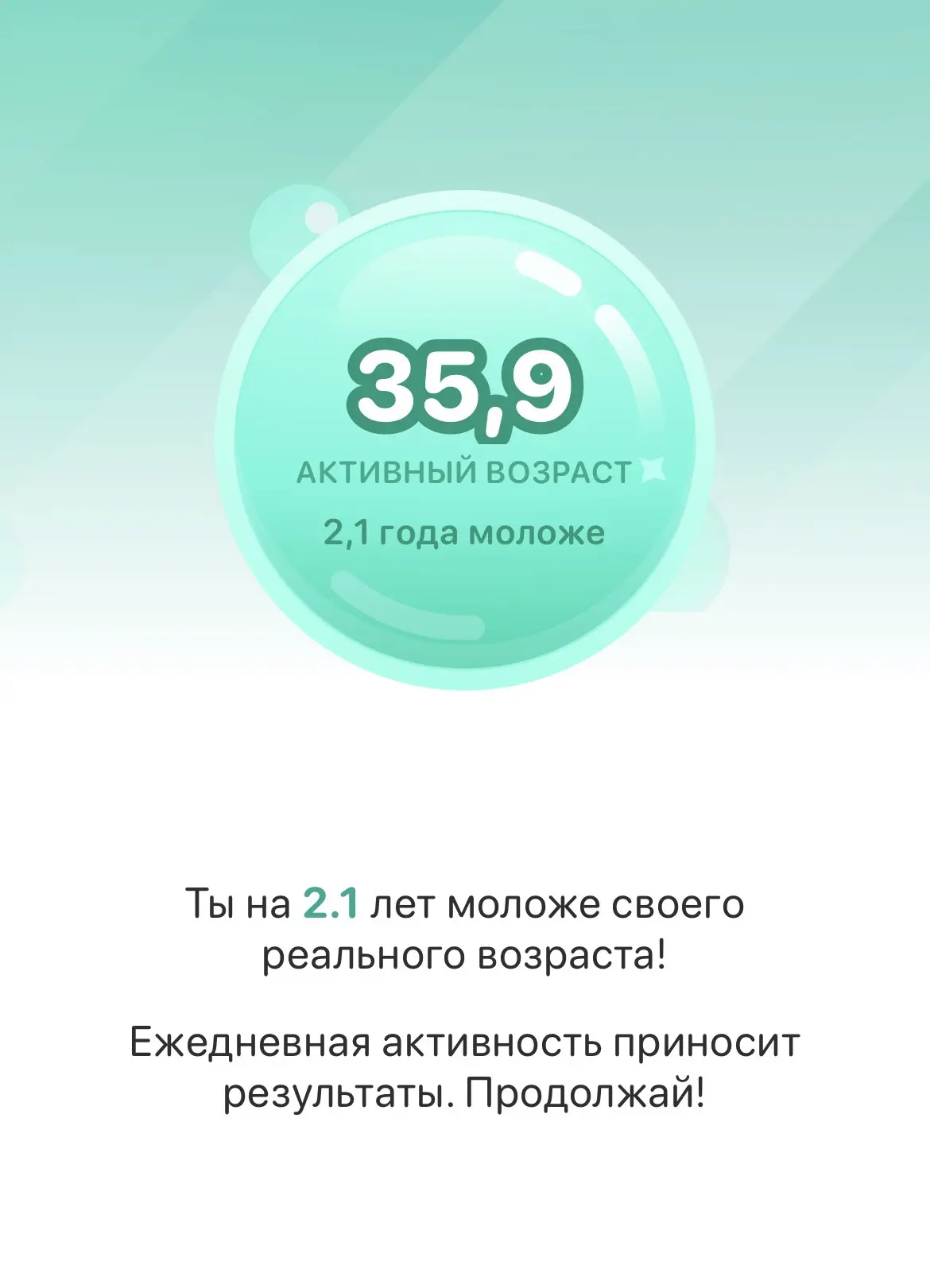 Доброе утро, мне сегодня с утра прислала программа в которой я считаю шаги вот такую но...