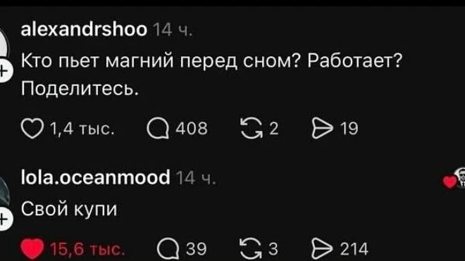 Друзья, если у вас нет магния, которым можно поделиться, то делитесь своей улыбкой и сс...