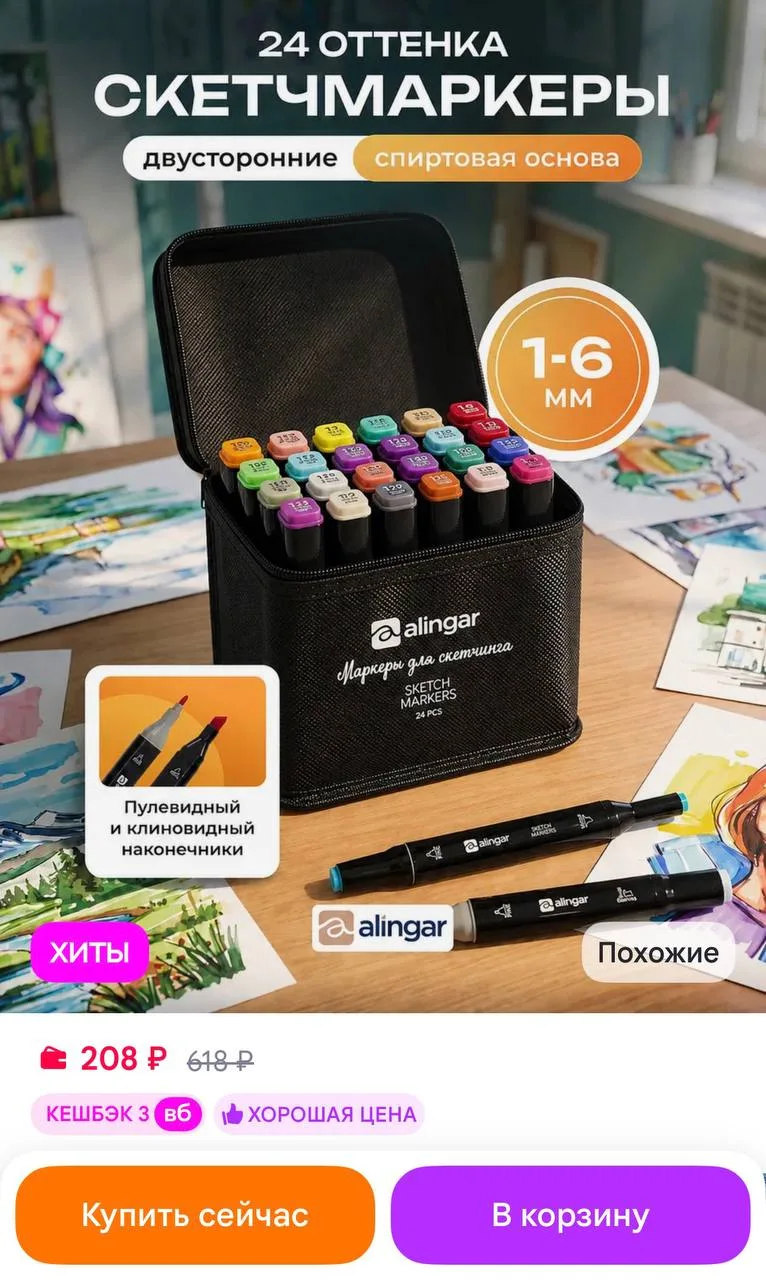 👢 Маркеры для скетчинга набор, 24 цвета