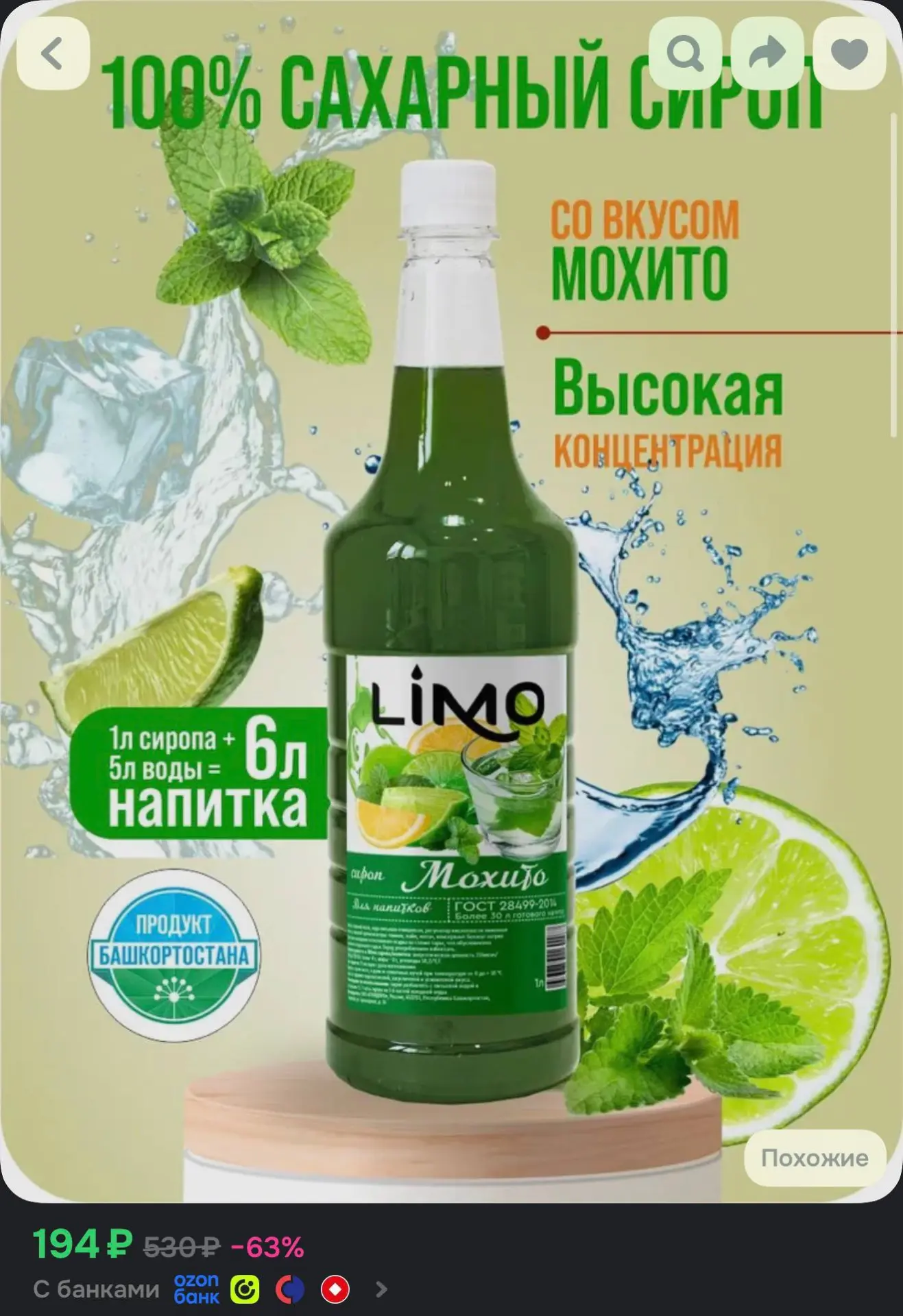 Литровые