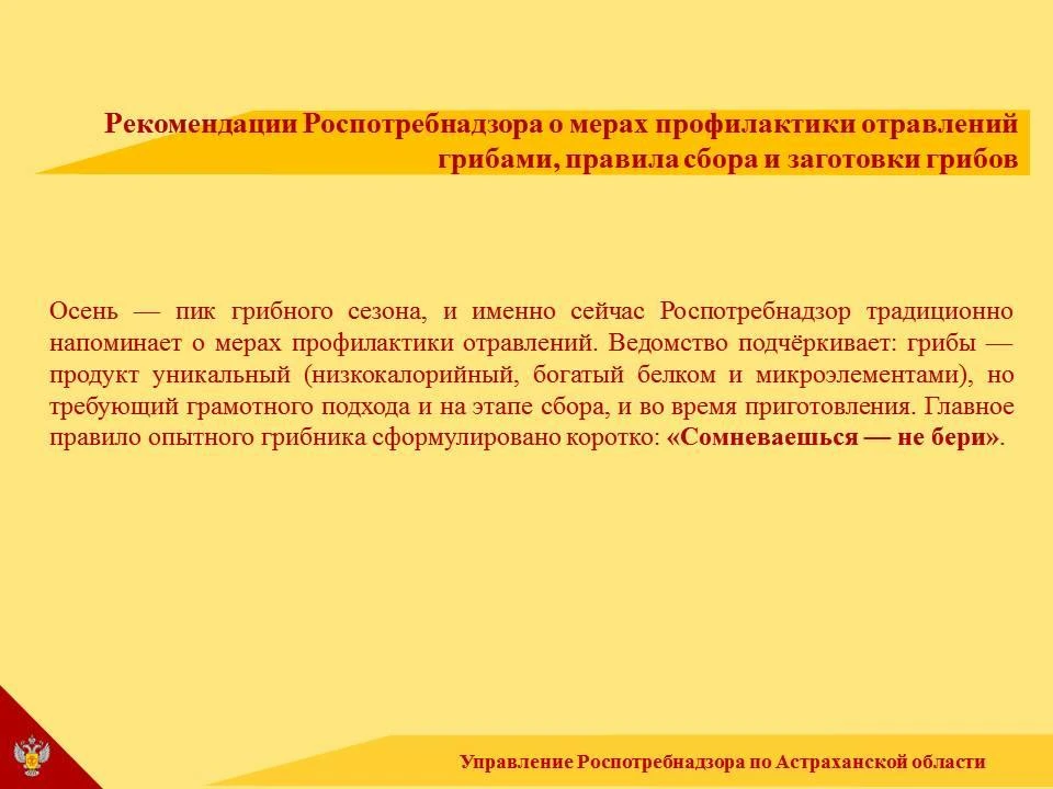 Заготовка: что говорит нормативка