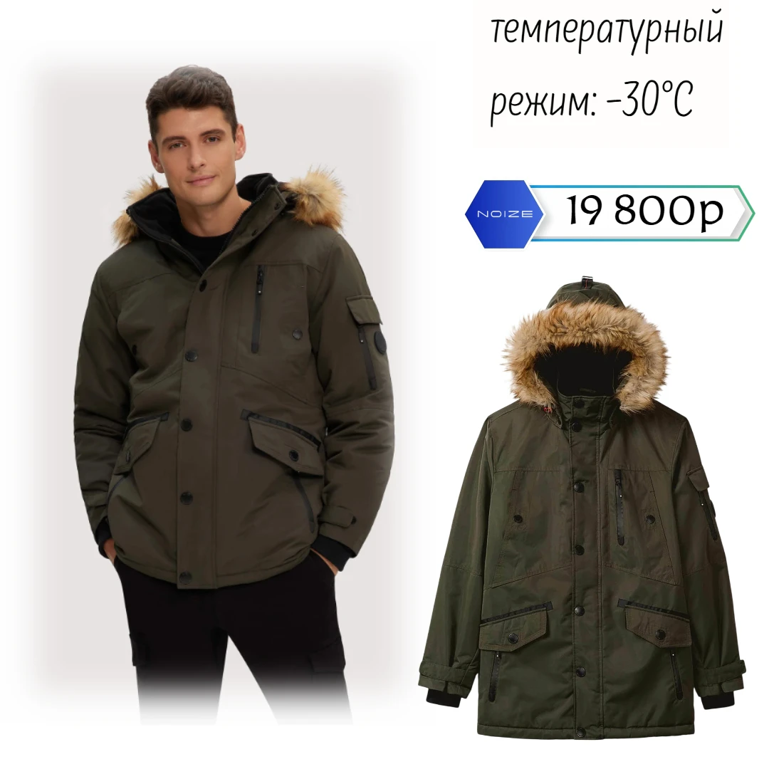 🔥 Не бойся морозов — выбирай #NOIZE. 🔥