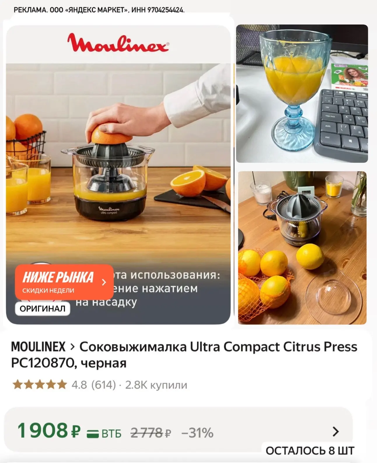 Соковыжималка по лучшей цене🍊🥤🔥