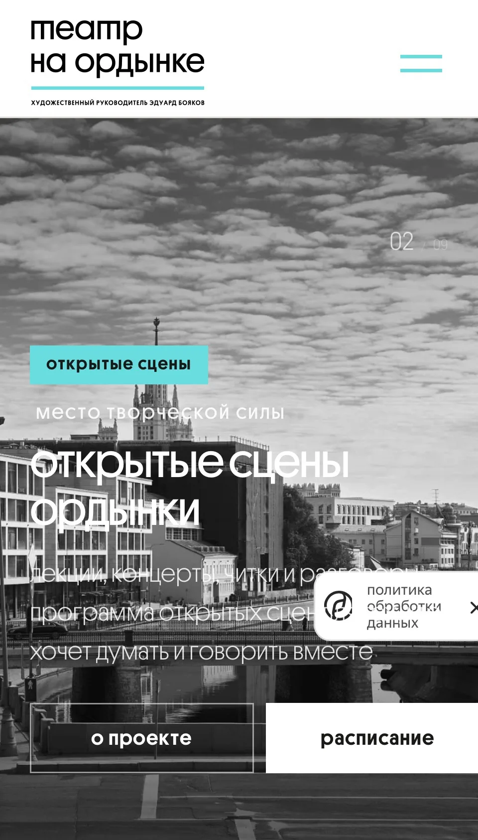 Театр Эдуарда Боякова, театр на Ордынке открыл сезон после генремонта.