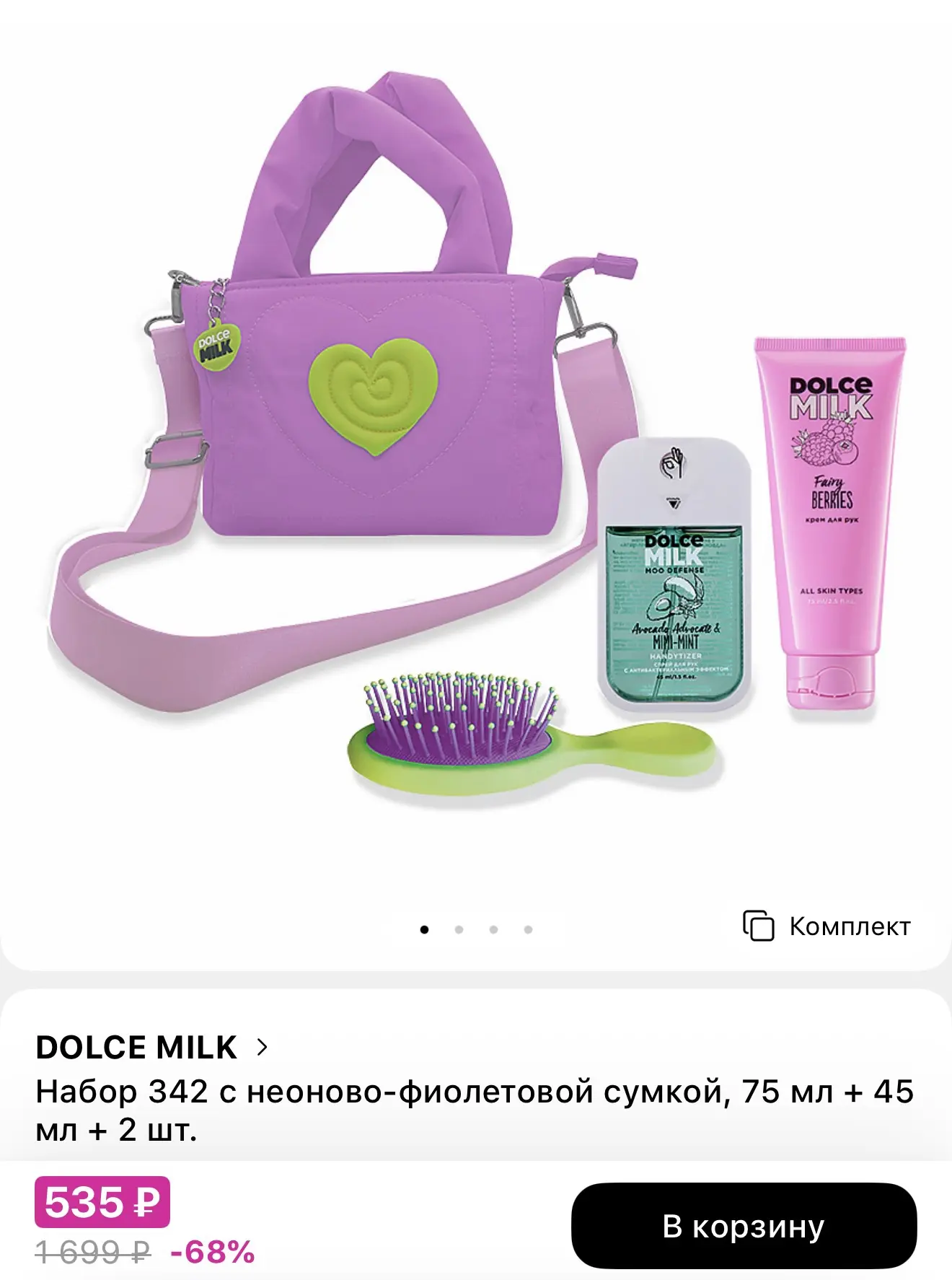 Сумка и наполнение за 535 р
