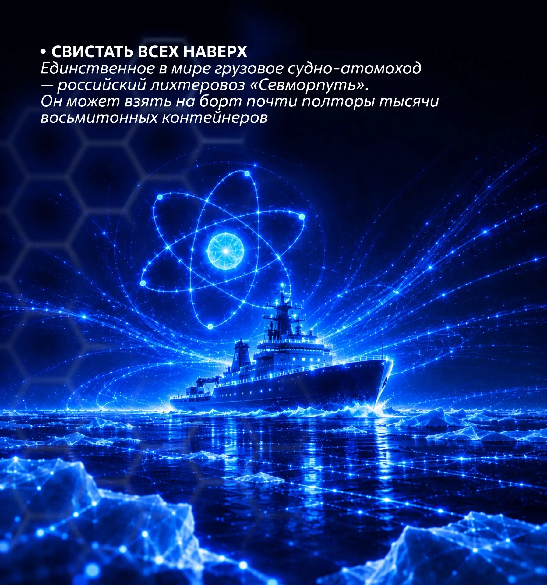 Знаете ли вы, что...