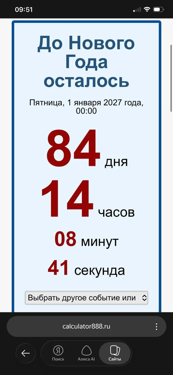 В Табрисе уже началась подготовка к Новому году 🎅  😁