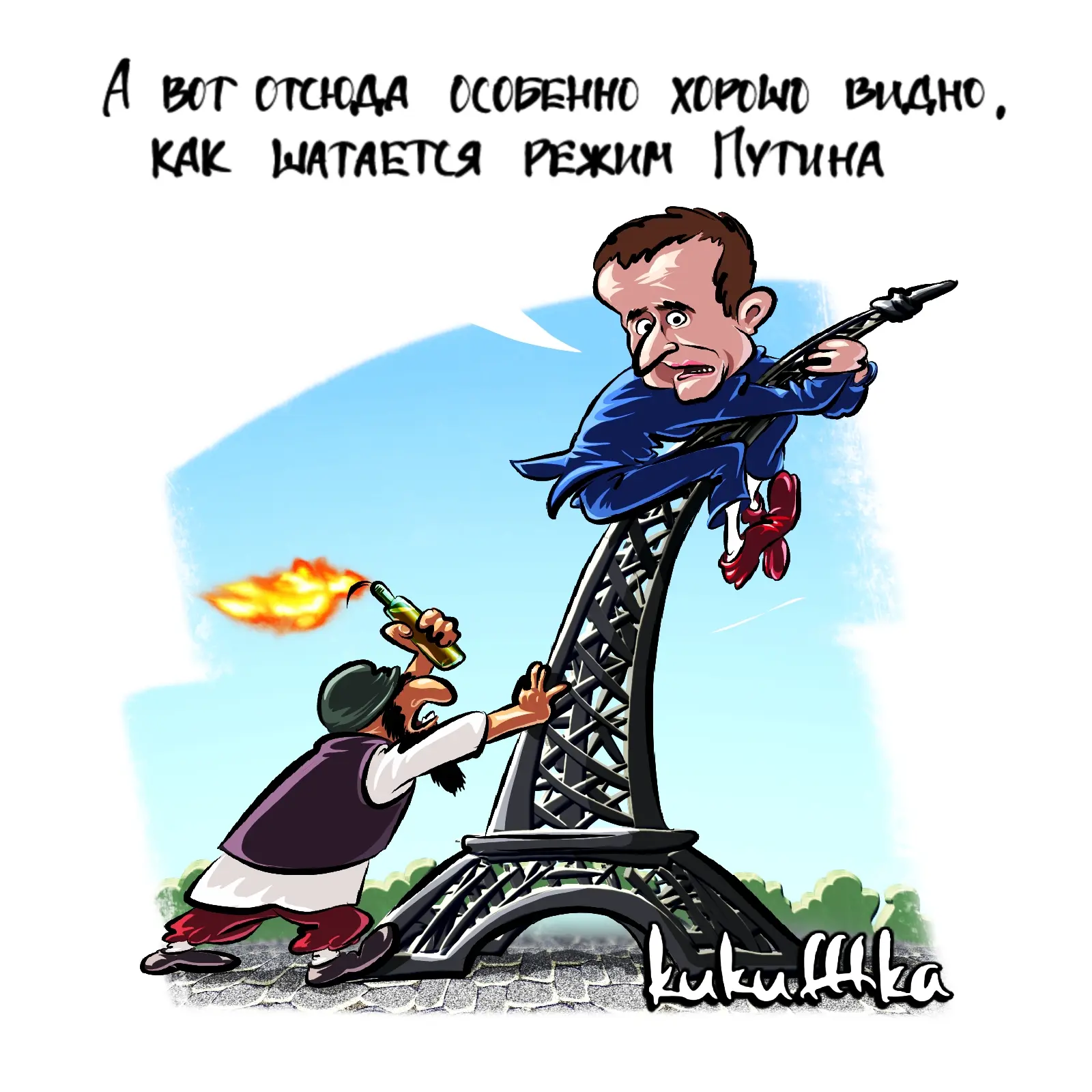В Париже онижедети продолжают отжигать. Видимо, хотят в Евразийский союз и семейные тру...