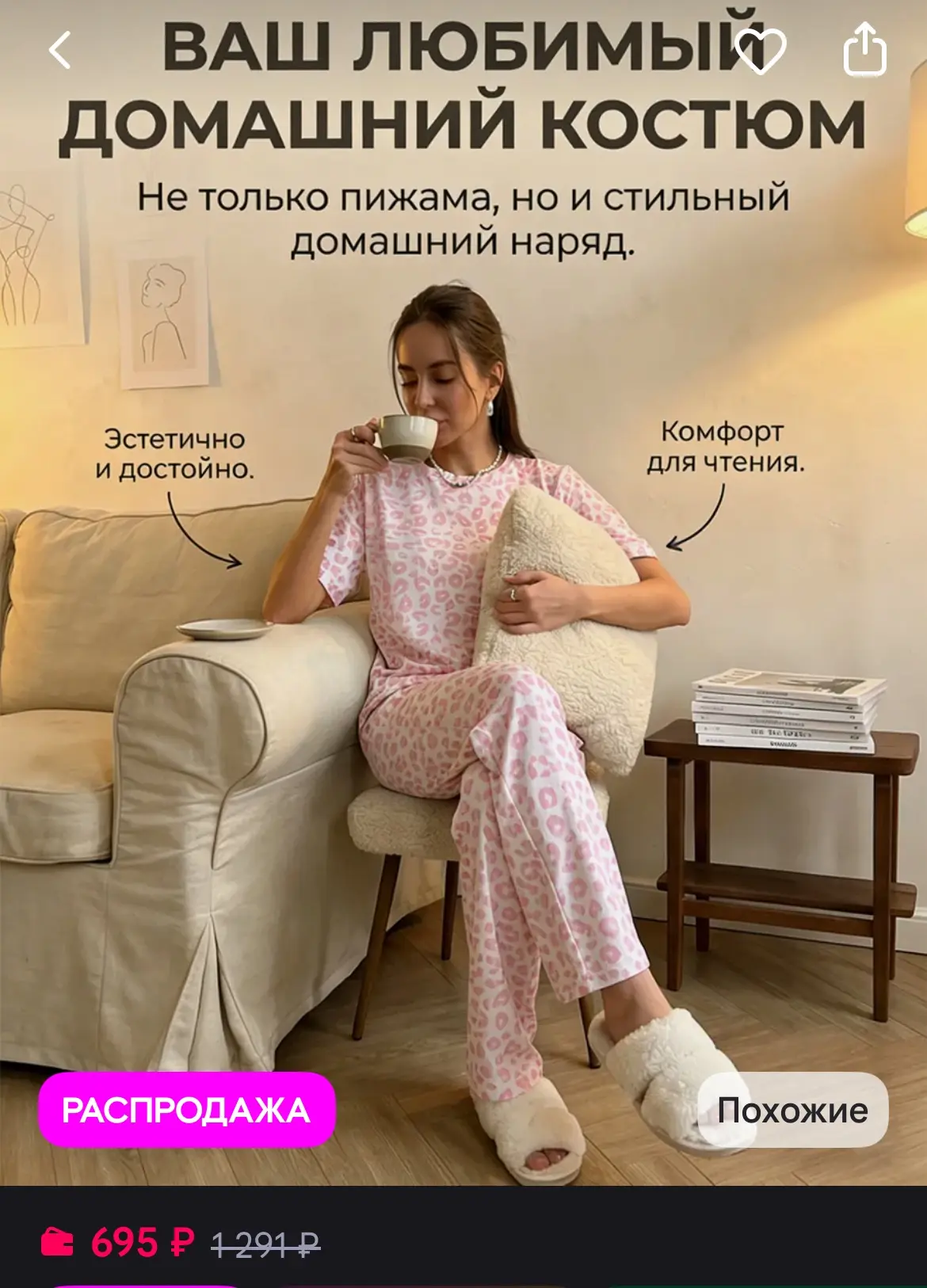 Пижама со штанами и футболкой хлопковая