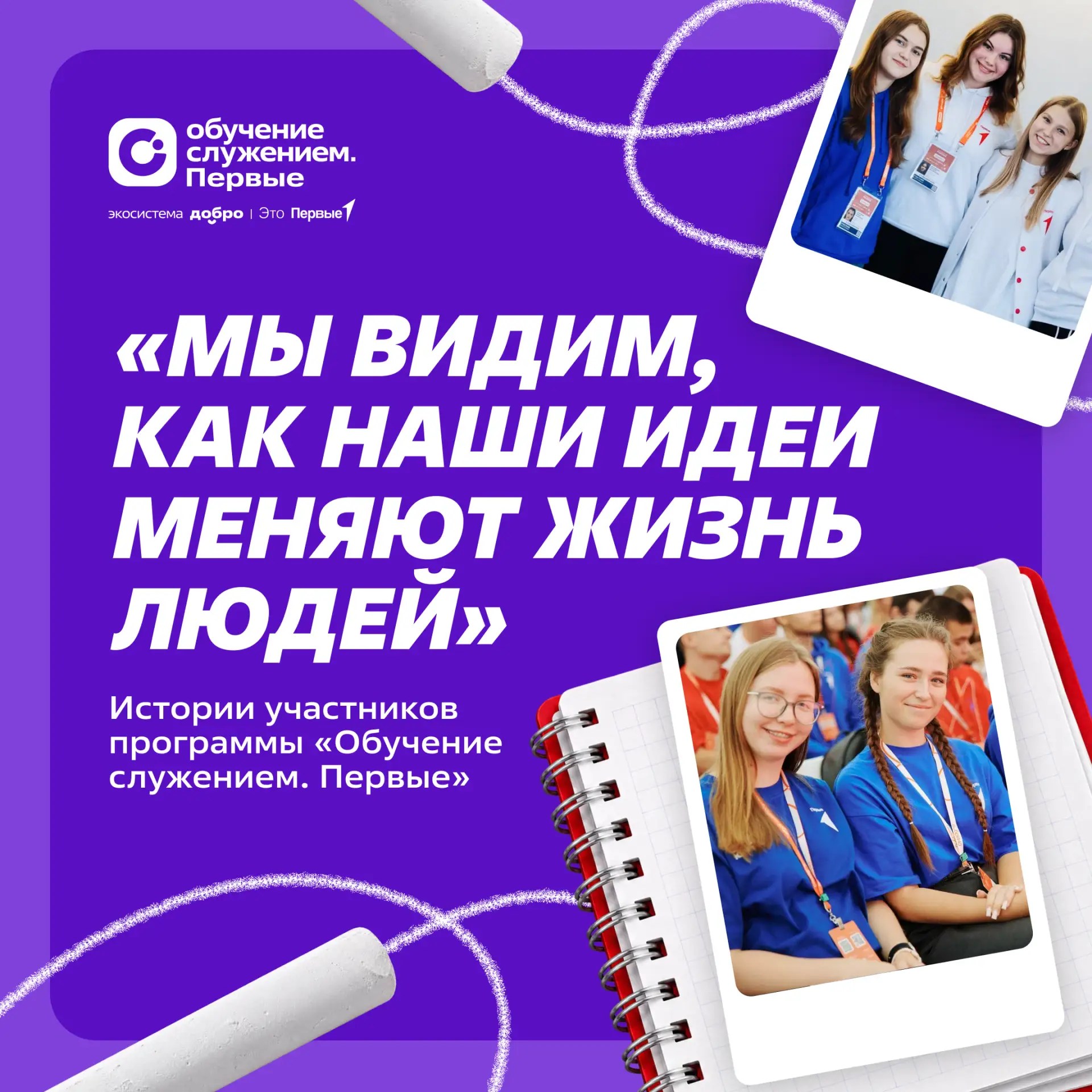 Один проект может запомниться по-разному 💜