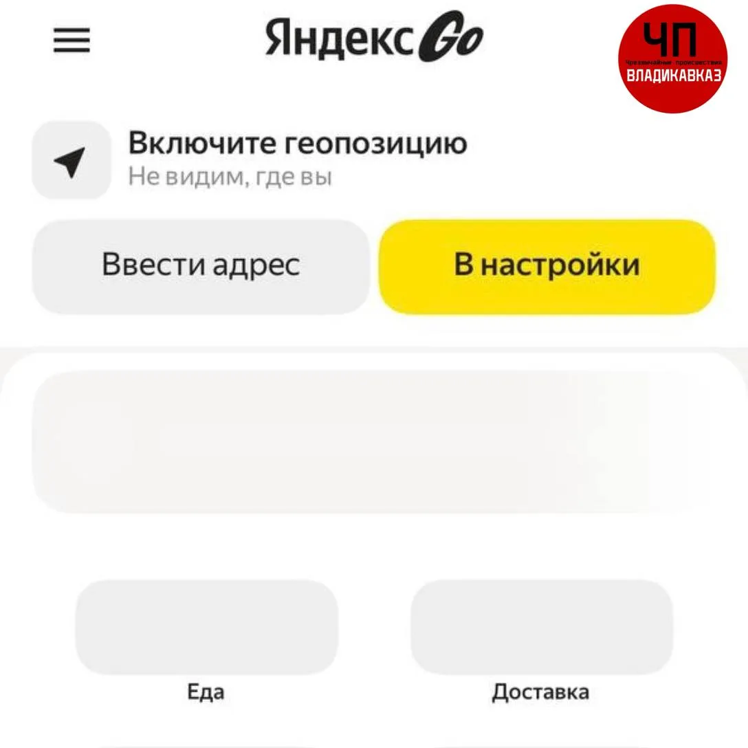 ⚡️ Приложения «Яндекса» не работают после атаки на дата-центр