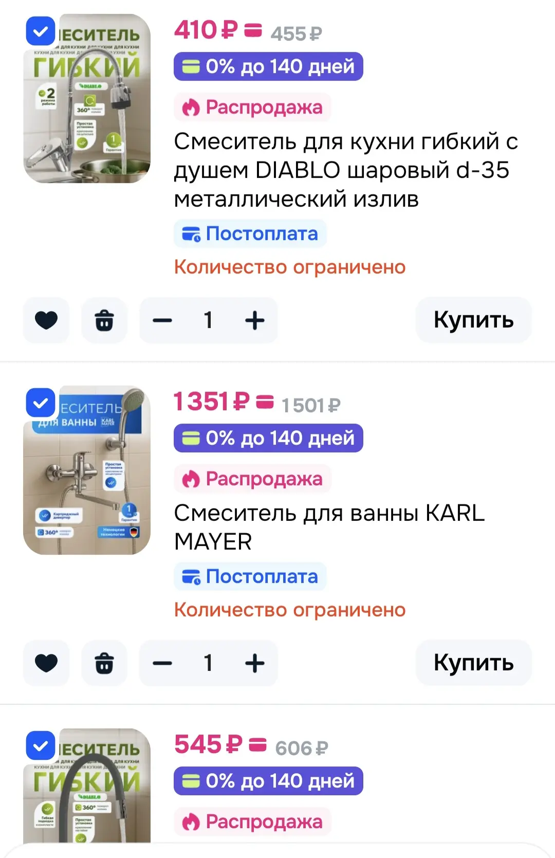 🟦Смесители дешево