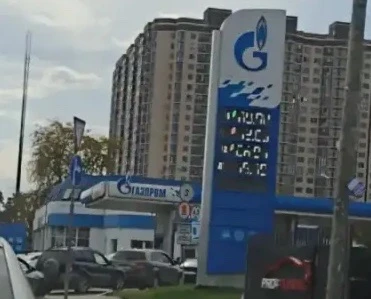 ⛽️ГАЗПРОМ