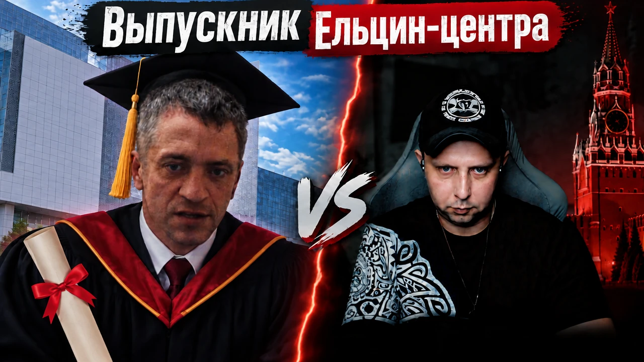 Выпускник Ельцин - центра // Разговоры в чат рулетке
