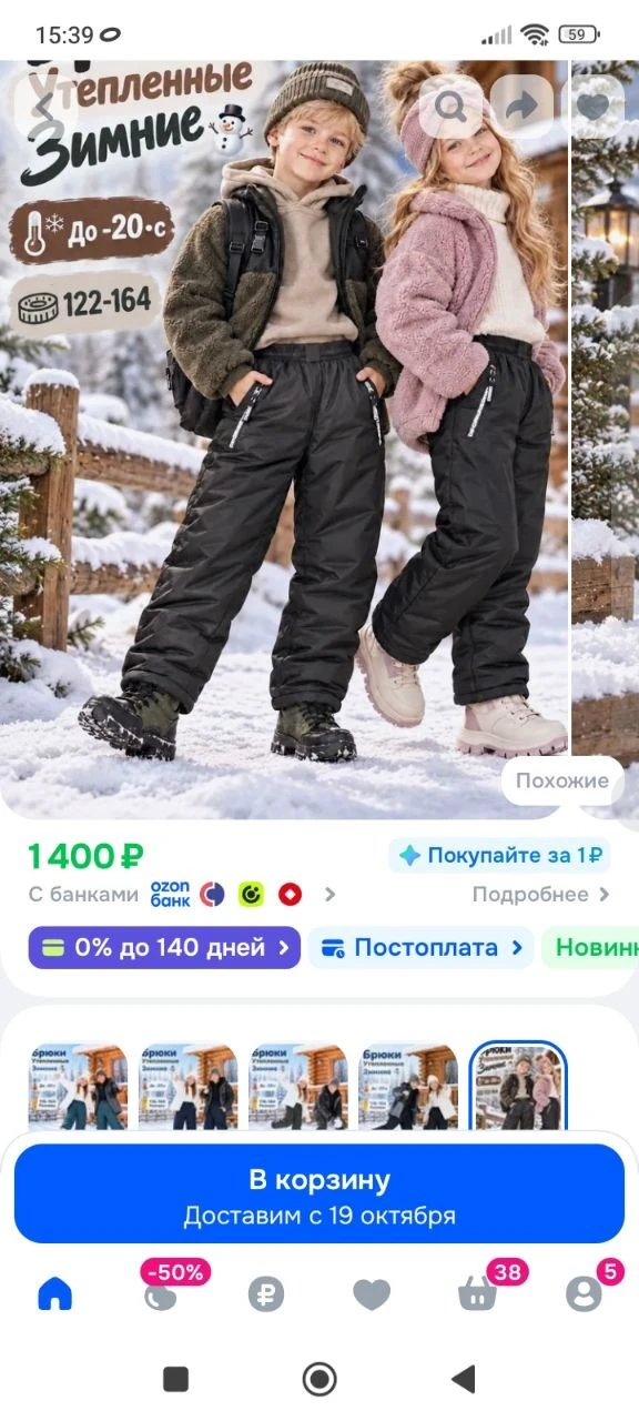 Брюки утепленные POP STORE, 1 шт