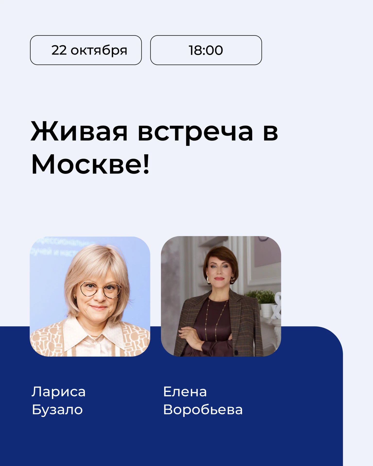 🍂Встречаемся с коллегами в Москве 22 октября!