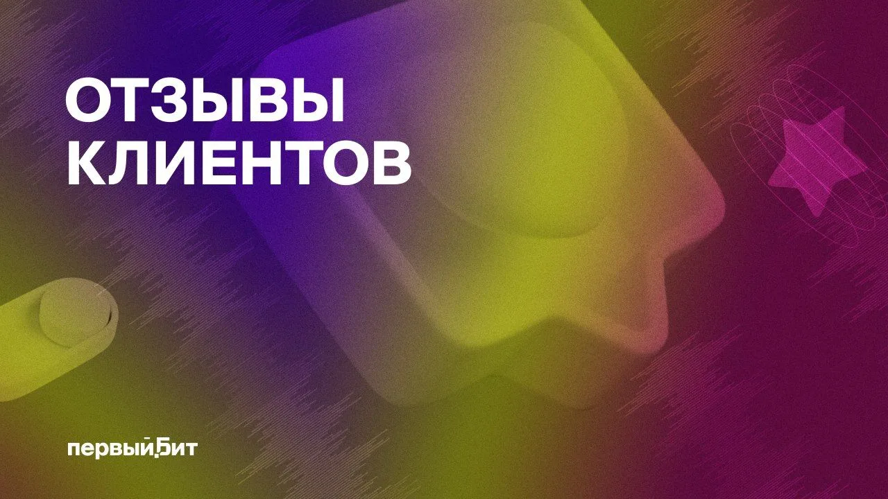 Первый Бит автоматизировал управление проектами для инжиниринговой компании «Совтест-АТ...