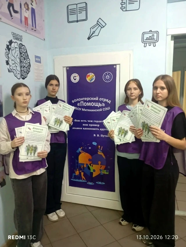 💌 Тёплые слова из родного дома: письма нашим героям!