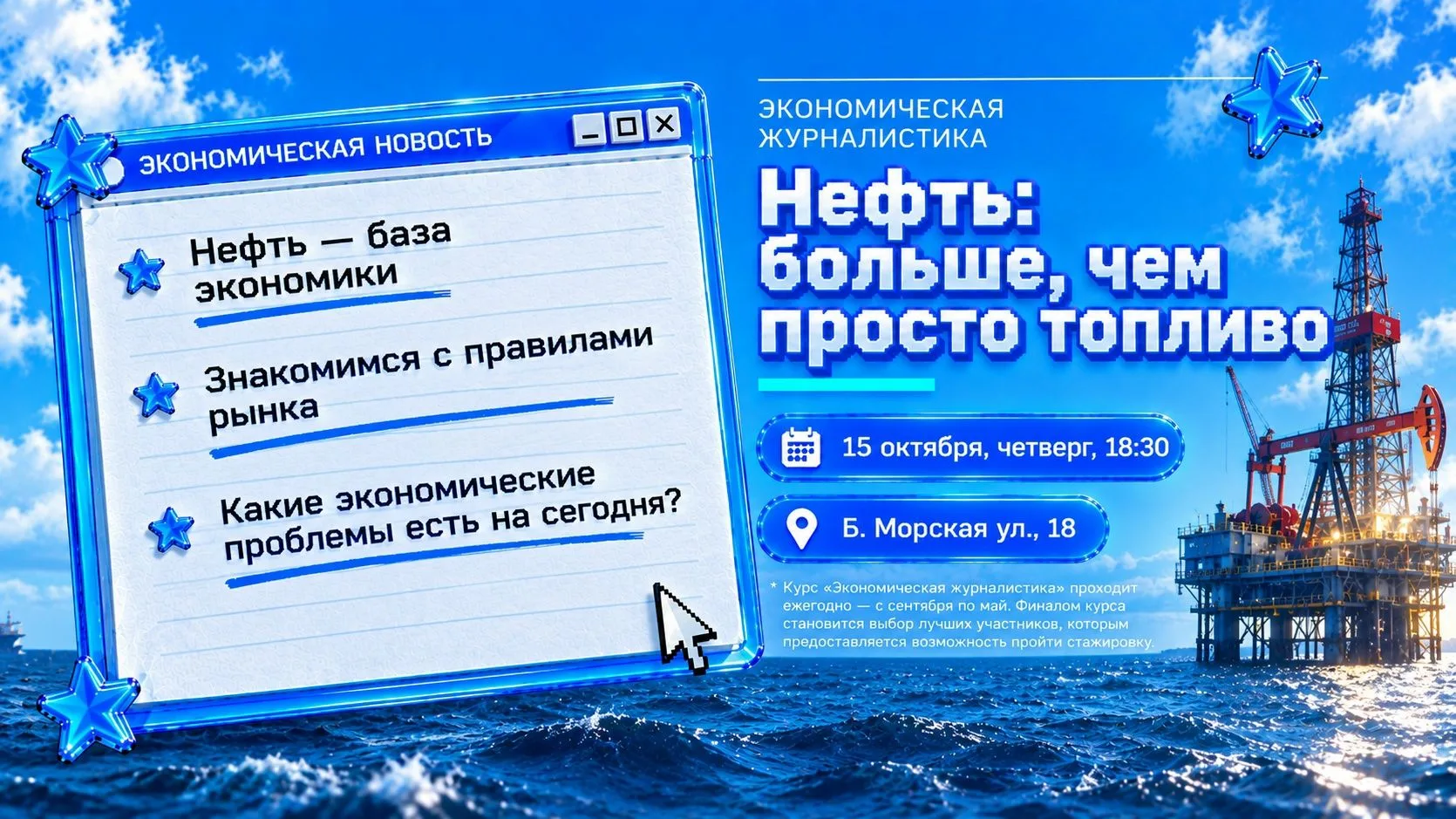 Обсудим нефть со СТУДПРЕССОЙ уже в этот четверг