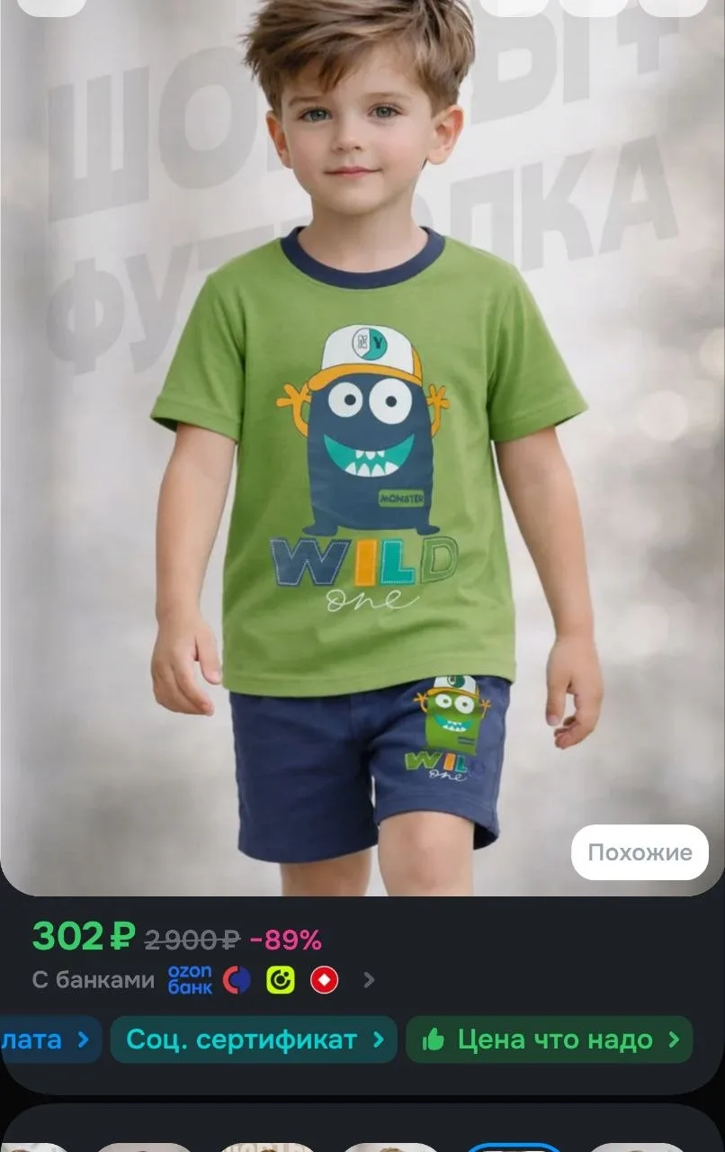 Комплект одежды Baby Style