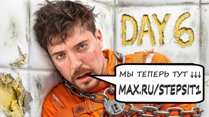 062.(MrBeast) - Я провел 7 дней в одиночной камере.
