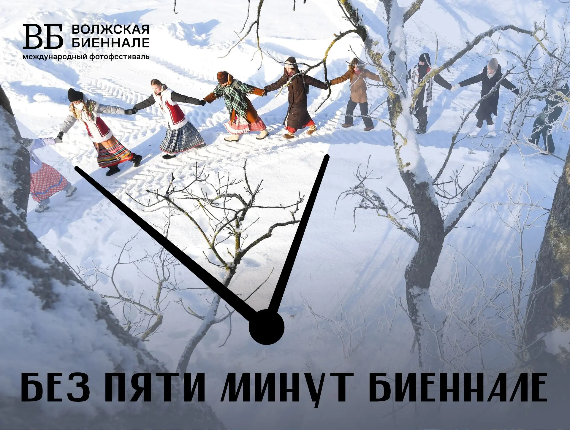 Хотите заявить о себе и стать участником Международной фотобиеннале «Созвездие культур»...