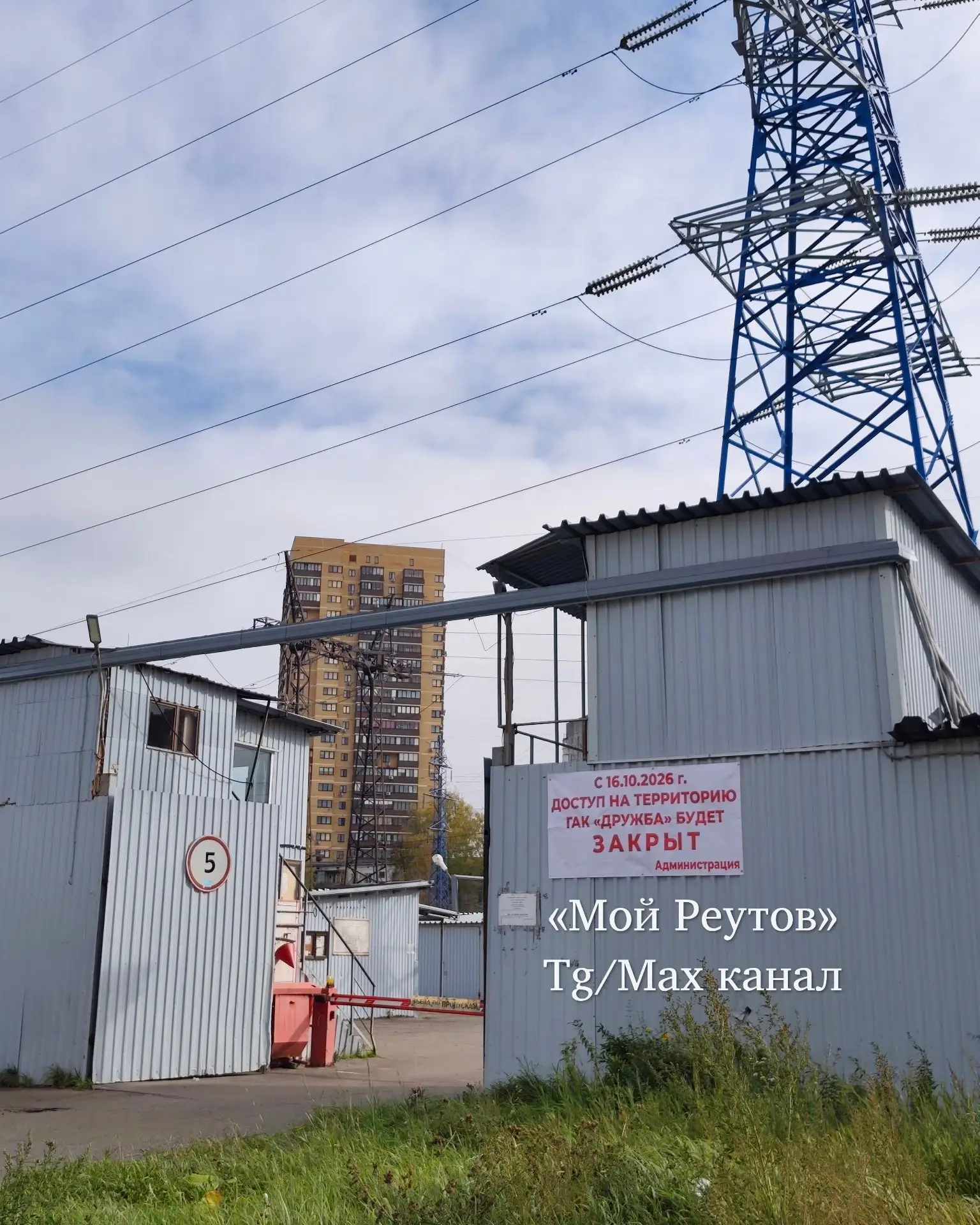 ‼️ Доступ на территорию гаражей на Садовом проезде будет закрыт с 16 октября