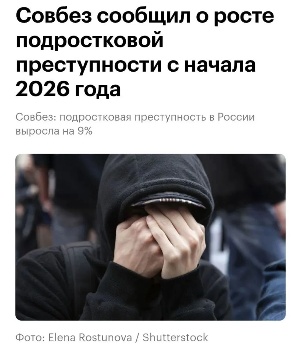 В России быстро растет число преступлений, совершаемых несовершеннолетними.