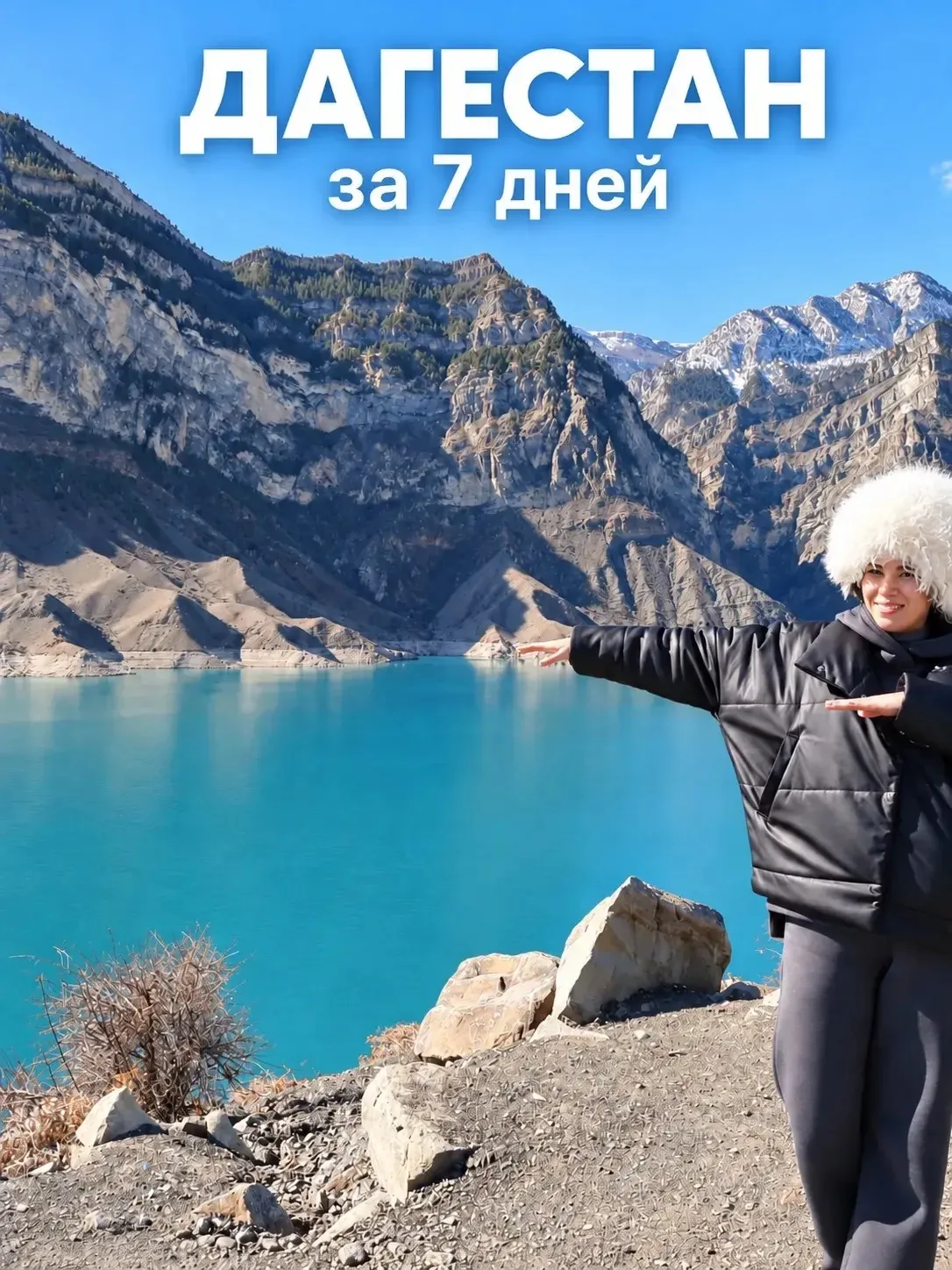Одна хорошая неделя в