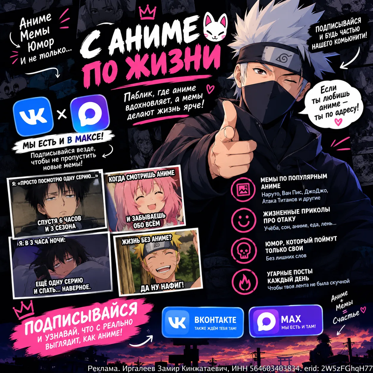 💜 Всё о мире аниме!  ``` 🔥 Эдиты • Мемы • Новости • Подборки  🌸 Аниме — это стиль жи...