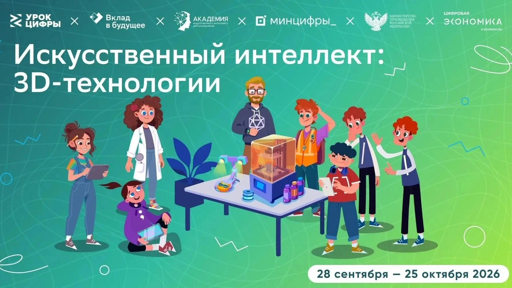 😅 «Искусственный интеллект: 3D-технологии» или «Как мы пытались обуздать нейросети»