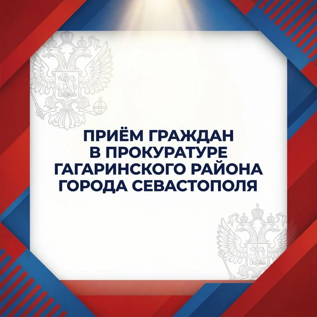 📣 Важная информация для жителей Гагаринского района!