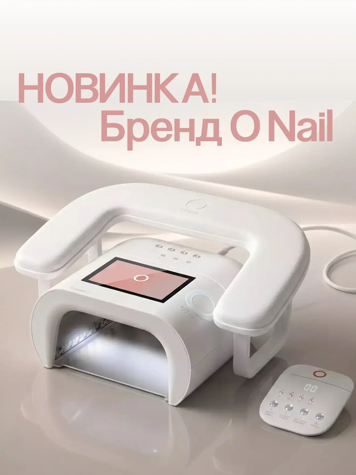 WOW-новинка🔥 O Nail в магазине Lilit! Листайте слайды и знакомьтесь с ассортиментом!