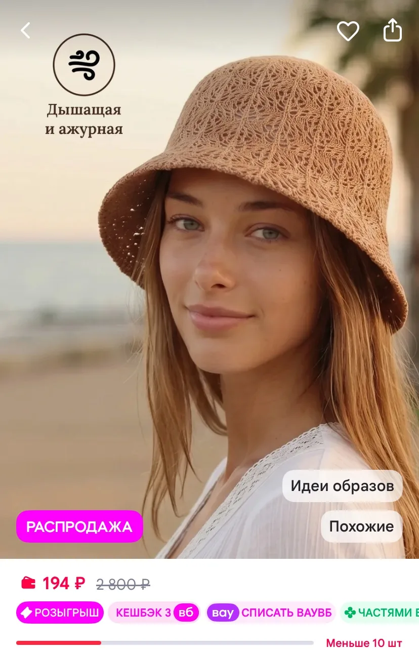 https://www.wildberries.ru/catalog/1019108213/detail.aspx?size=1521081372