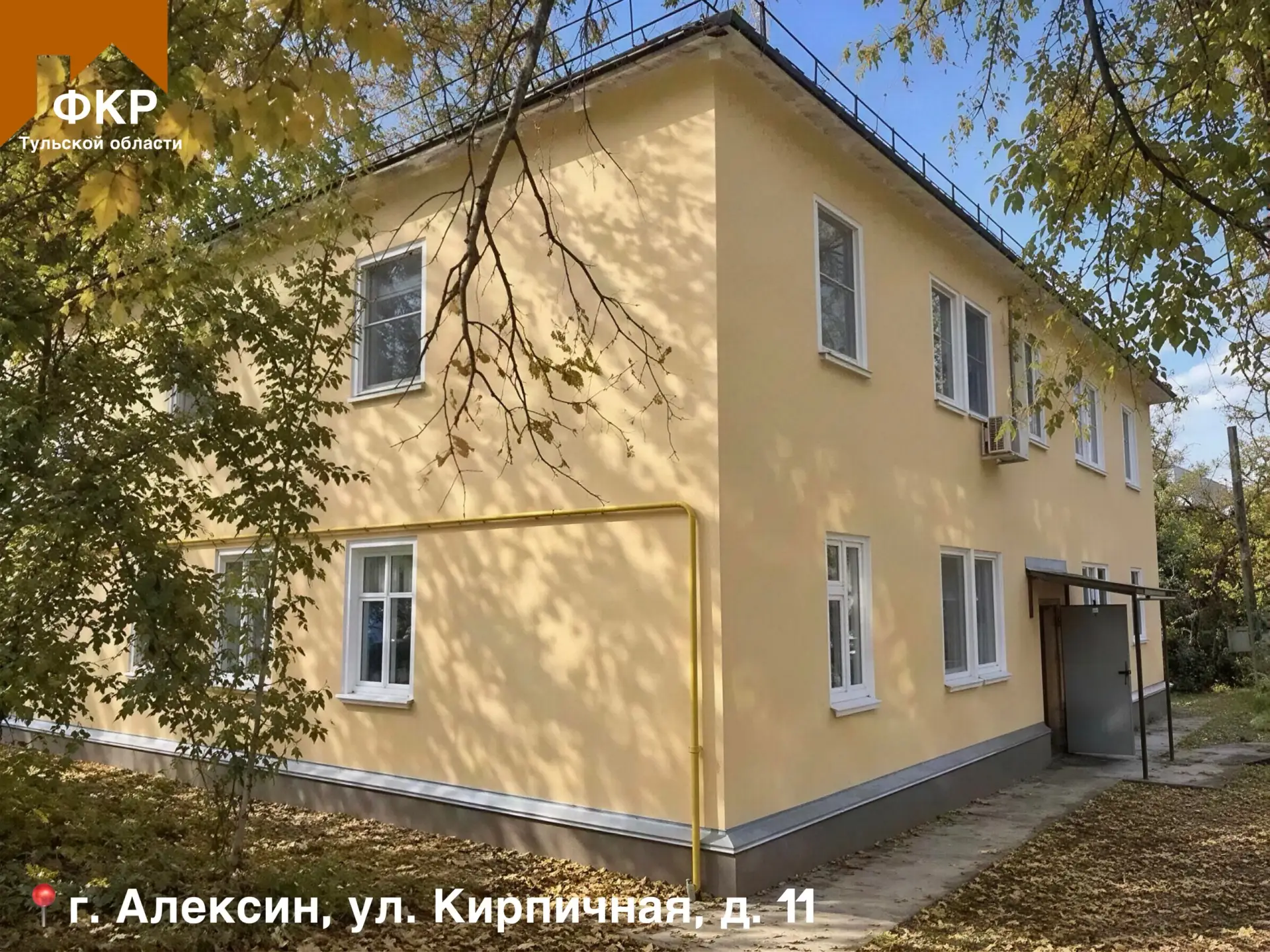 🏗В Алексинском районе завершается капитальный ремонт фасадов многоквартирных домов
