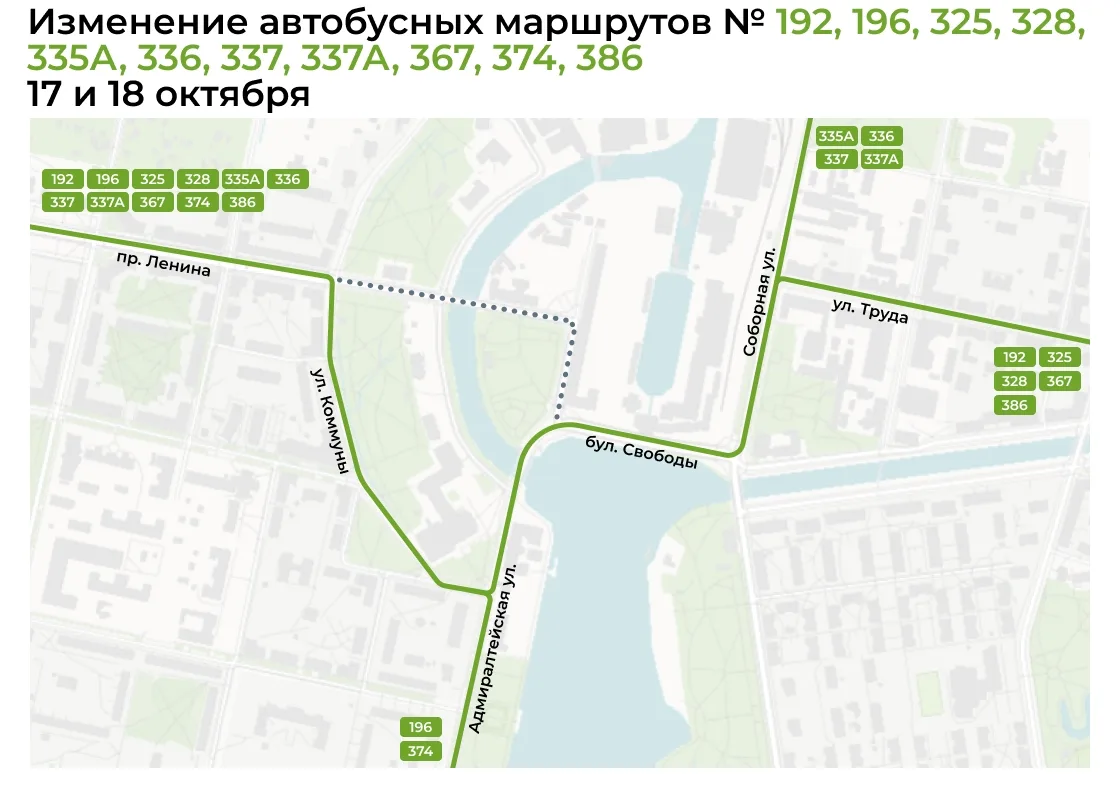 Маршруты автобусов № 192, 196, 325, 328, 335А, 336, 337, 337А, 367, 374, 386 будут изме...