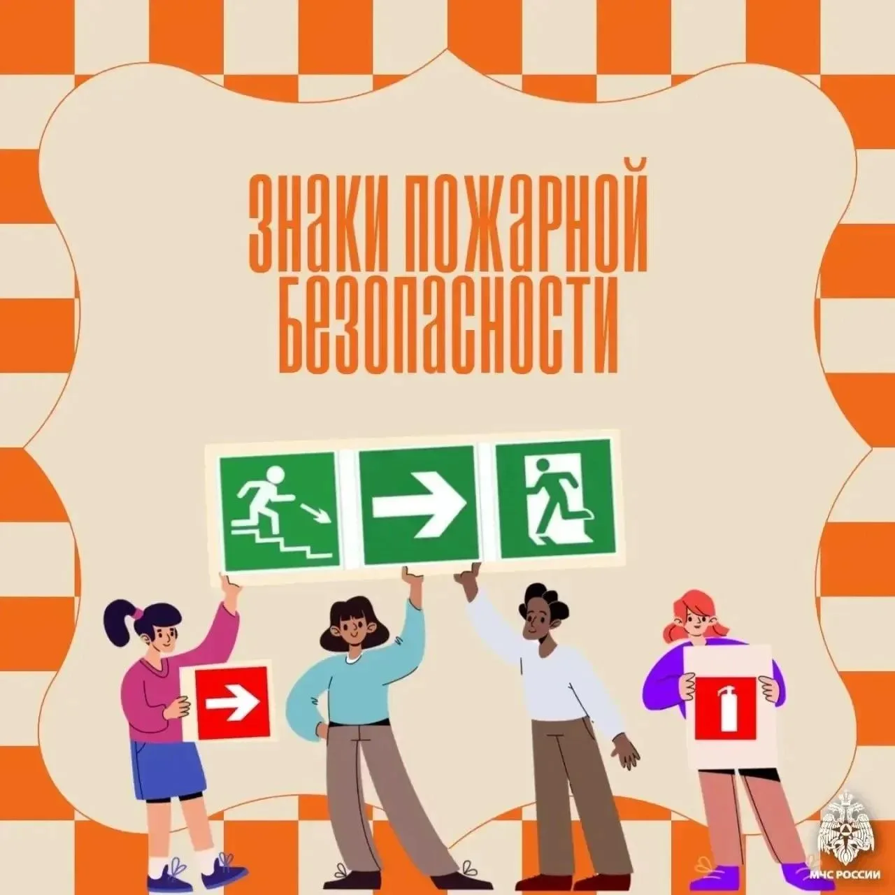 БЕЗОПАСНОСТИ — ПОМОЩНИКИ В ЭКСТРЕННОЙ СИТУАЦИИ! 🚨