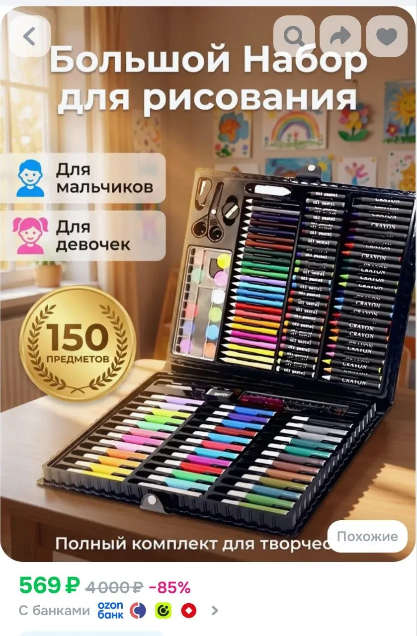 Набор для рисования "Чемоданчик юного художника" 150 предметов карандаши кисти краски ф...