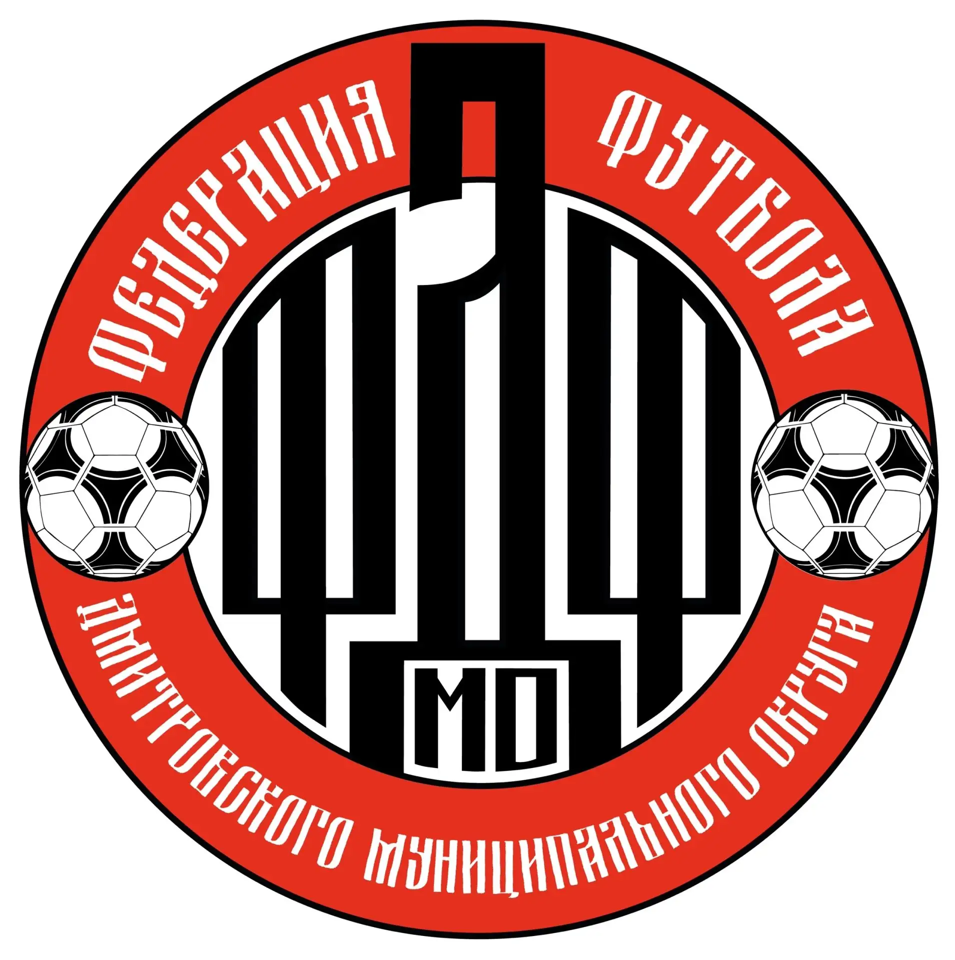 🔥⚽Новости Федерации футбола Дмитровского муниципального округа